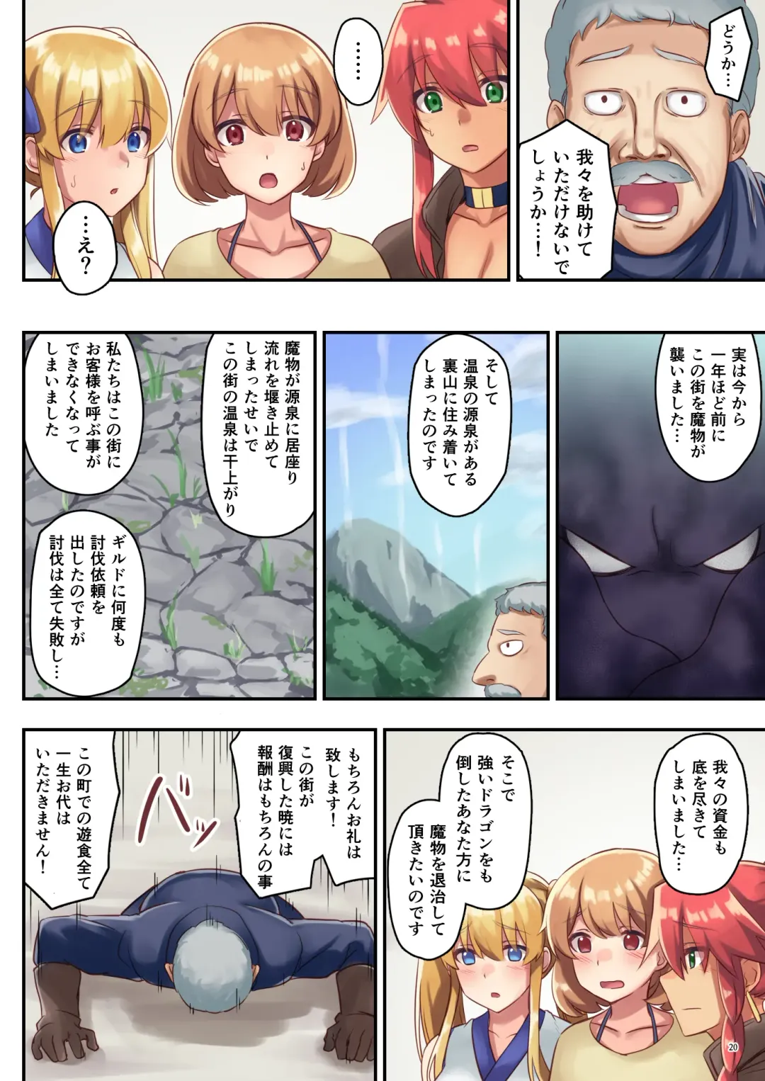 [Satoo Chief] Josei Bakari no Party ni Healer no Boku ga Kanyuu Shita Kekka 2 Fhentai - Page 21
