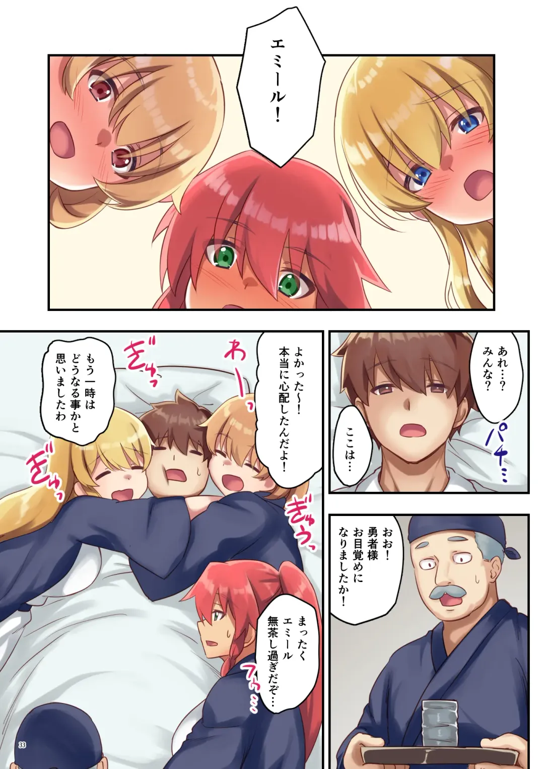 [Satoo Chief] Josei Bakari no Party ni Healer no Boku ga Kanyuu Shita Kekka 2 Fhentai - Page 34