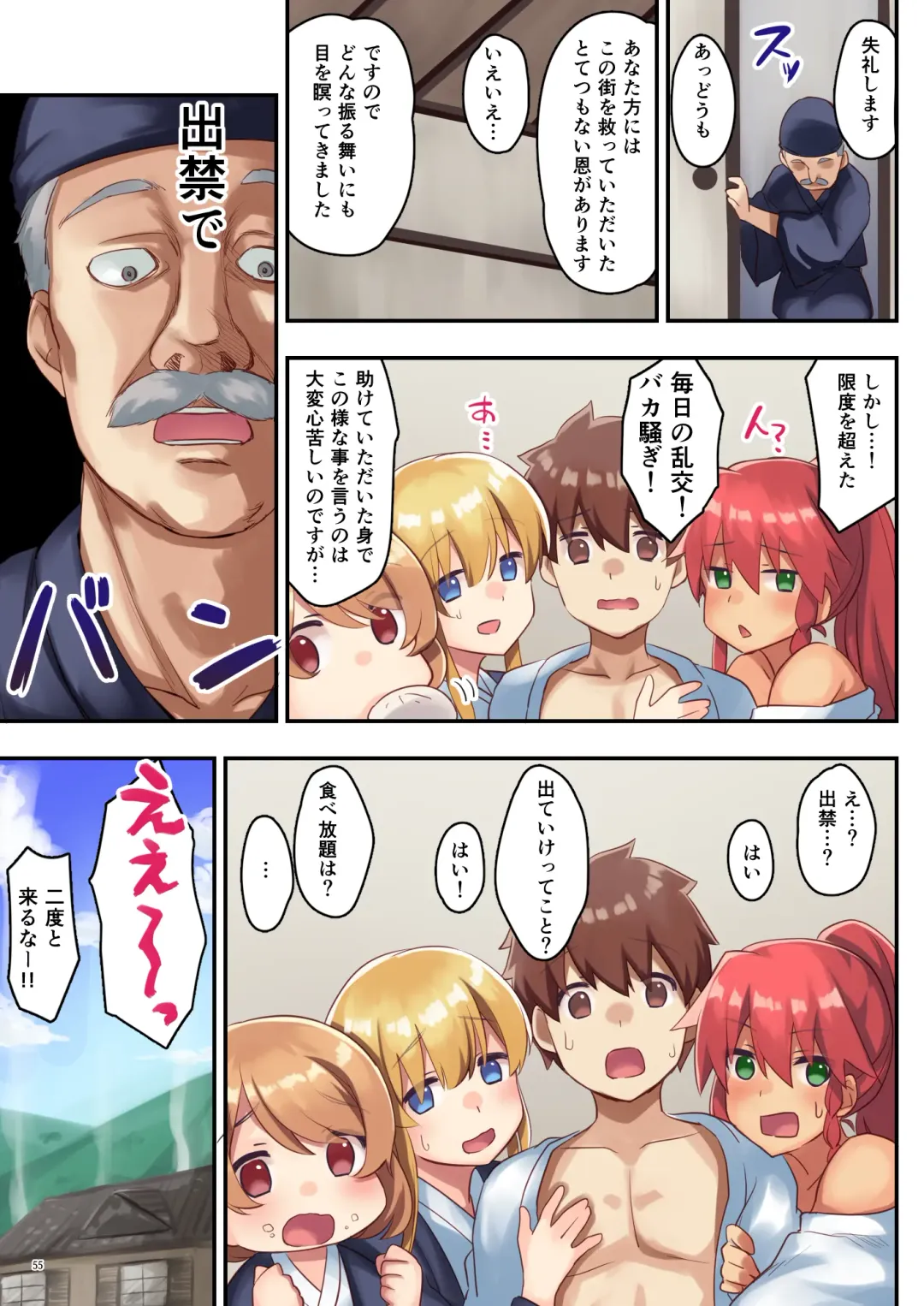 [Satoo Chief] Josei Bakari no Party ni Healer no Boku ga Kanyuu Shita Kekka 2 Fhentai - Page 56