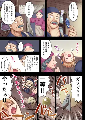 [Satoo Chief] Josei Bakari no Party ni Healer no Boku ga Kanyuu Shita Kekka 2 Fhentai - Page 12