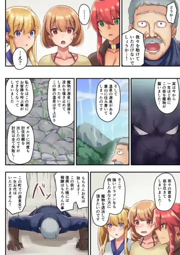[Satoo Chief] Josei Bakari no Party ni Healer no Boku ga Kanyuu Shita Kekka 2 Fhentai - Page 21