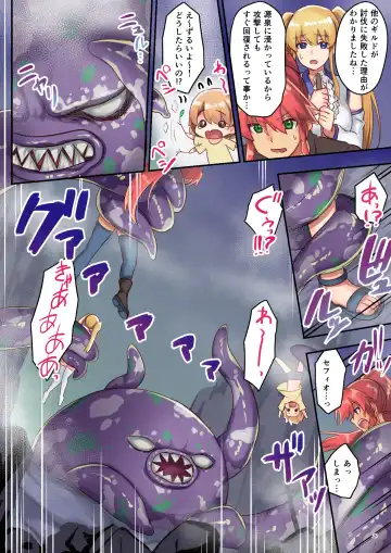 [Satoo Chief] Josei Bakari no Party ni Healer no Boku ga Kanyuu Shita Kekka 2 Fhentai - Page 27