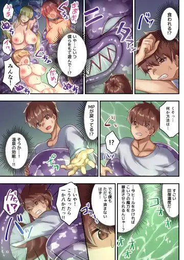 [Satoo Chief] Josei Bakari no Party ni Healer no Boku ga Kanyuu Shita Kekka 2 Fhentai - Page 32