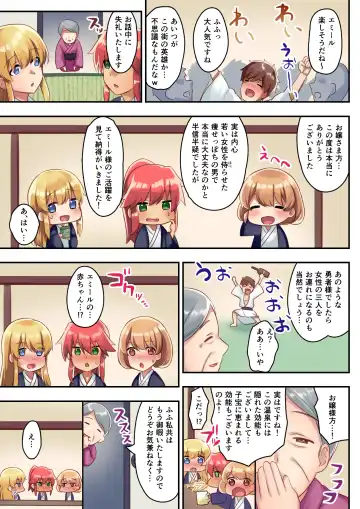 [Satoo Chief] Josei Bakari no Party ni Healer no Boku ga Kanyuu Shita Kekka 2 Fhentai - Page 36