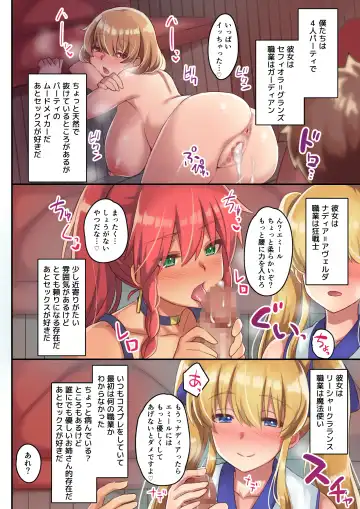 [Satoo Chief] Josei Bakari no Party ni Healer no Boku ga Kanyuu Shita Kekka 2 Fhentai - Page 5