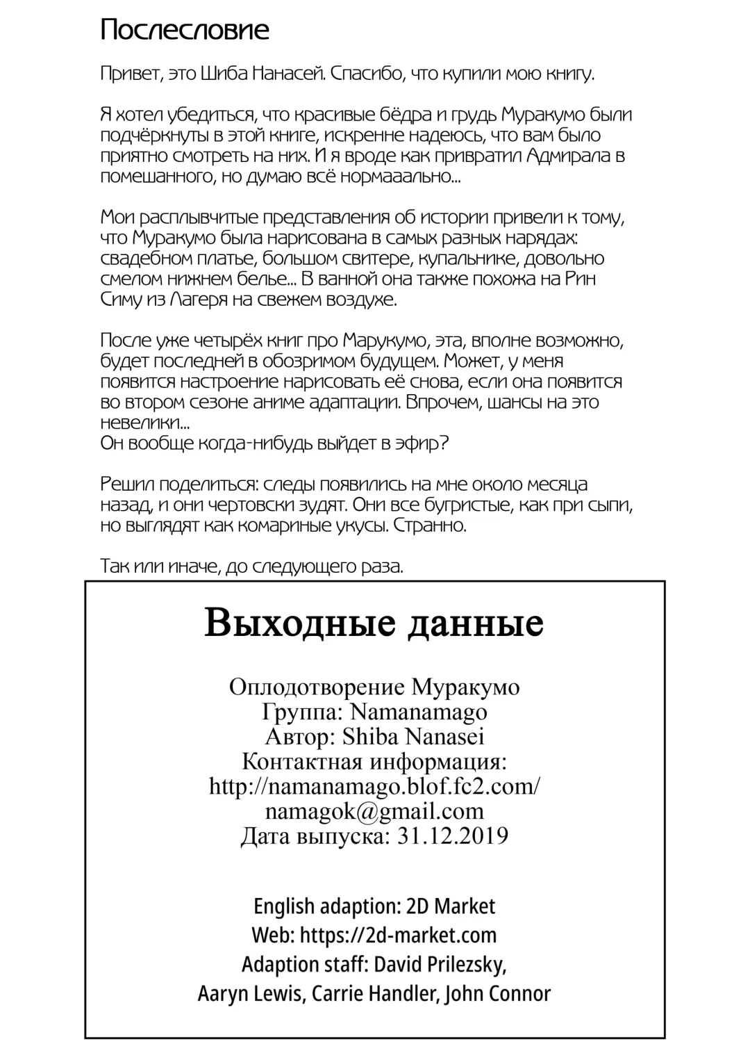 [Shiba Nanasei] Murakumo to Kozukuri SEX | Оплодотворение Муракумо (decensored) Fhentai - Page 25