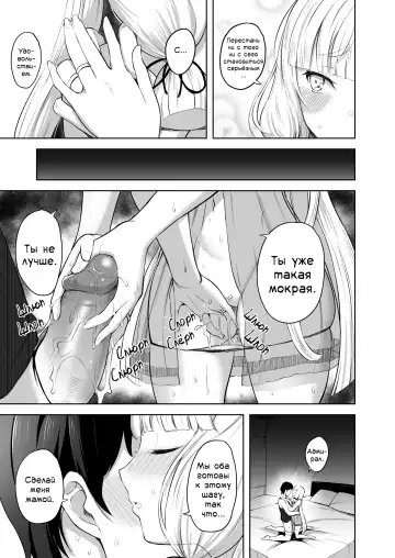 [Shiba Nanasei] Murakumo to Kozukuri SEX | Оплодотворение Муракумо (decensored) Fhentai - Page 14