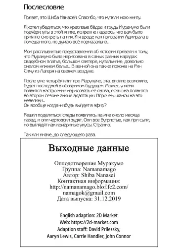 [Shiba Nanasei] Murakumo to Kozukuri SEX | Оплодотворение Муракумо (decensored) Fhentai - Page 25