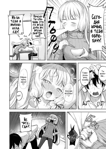 [Shiba Nanasei] Murakumo to Kozukuri SEX | Оплодотворение Муракумо (decensored) Fhentai - Page 5