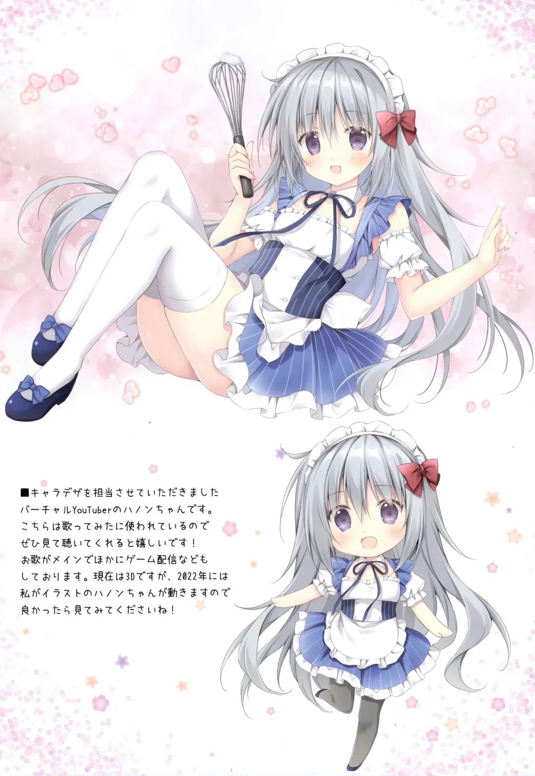 [Korie Riko] Chotto Ecchi na Hon 3 Fhentai - Page 10