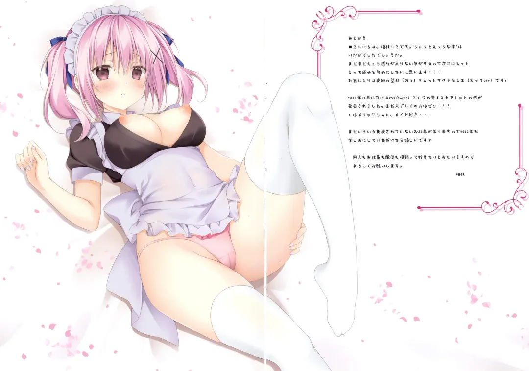 [Korie Riko] Chotto Ecchi na Hon 3 Fhentai - Page 15