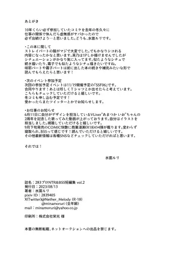 [Minamo Ruri] 283Pro NTR & BSS Tanhenshuu vol. 2 Fhentai - Page 17