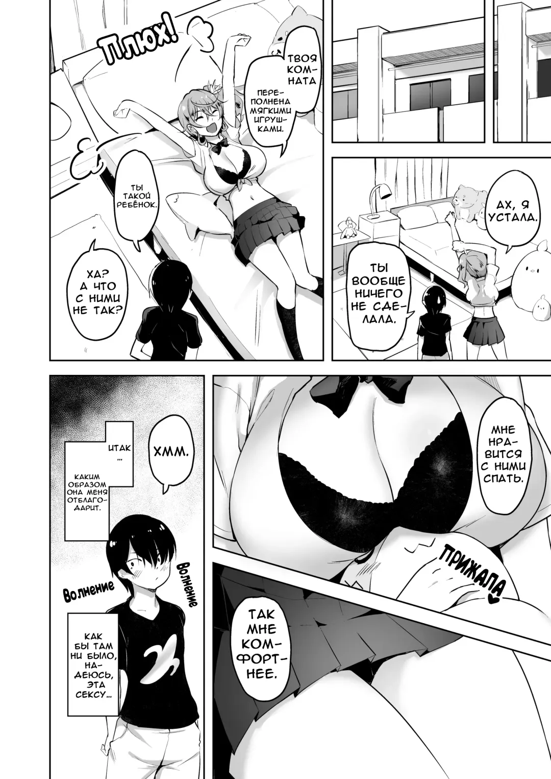 [Are - Shiba Nanasei] Crane Game o shite iru Kawaii JK Gal o Sukoshi Tetsudaou to shite mitara Ima wa Kanojo no Paizuri kara Hanare rarenai!! | Я попытался помочь Милой Гяру достать игрушку и теперь подсел на Сиськотрах Fhentai - Page 5