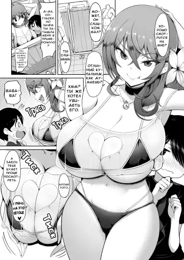 [Are - Shiba Nanasei] Crane Game o shite iru Kawaii JK Gal o Sukoshi Tetsudaou to shite mitara Ima wa Kanojo no Paizuri kara Hanare rarenai!! | Я попытался помочь Милой Гяру достать игрушку и теперь подсел на Сиськотрах Fhentai - Page 44