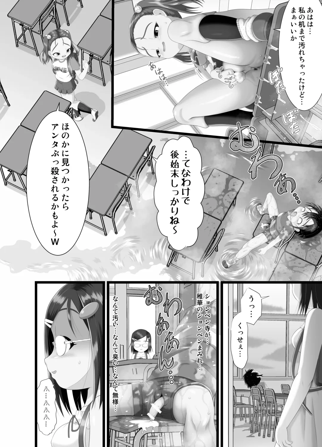 [Kuloamaki] Sanistand #4 Fhentai - Page 16