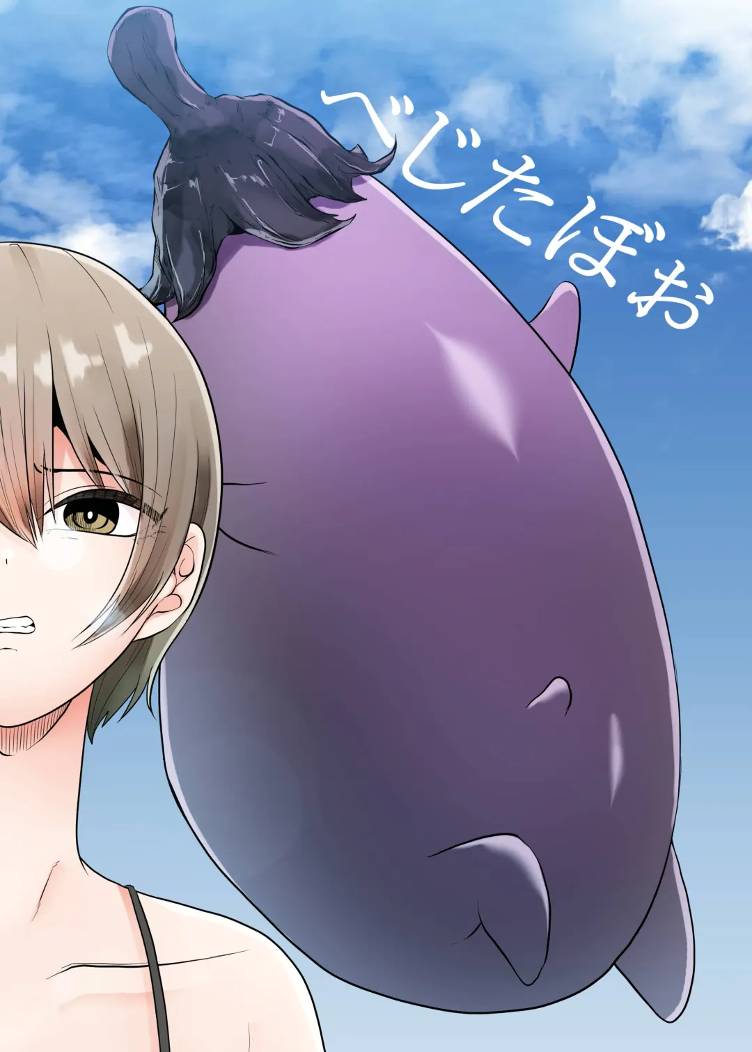 [Amano Teru] Sexy~Vegetables Fhentai - Page 2