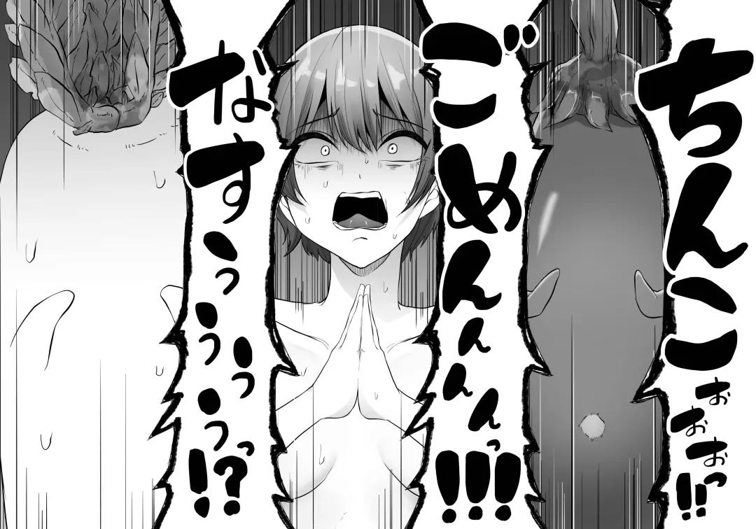 [Amano Teru] Sexy~Vegetables Fhentai - Page 28