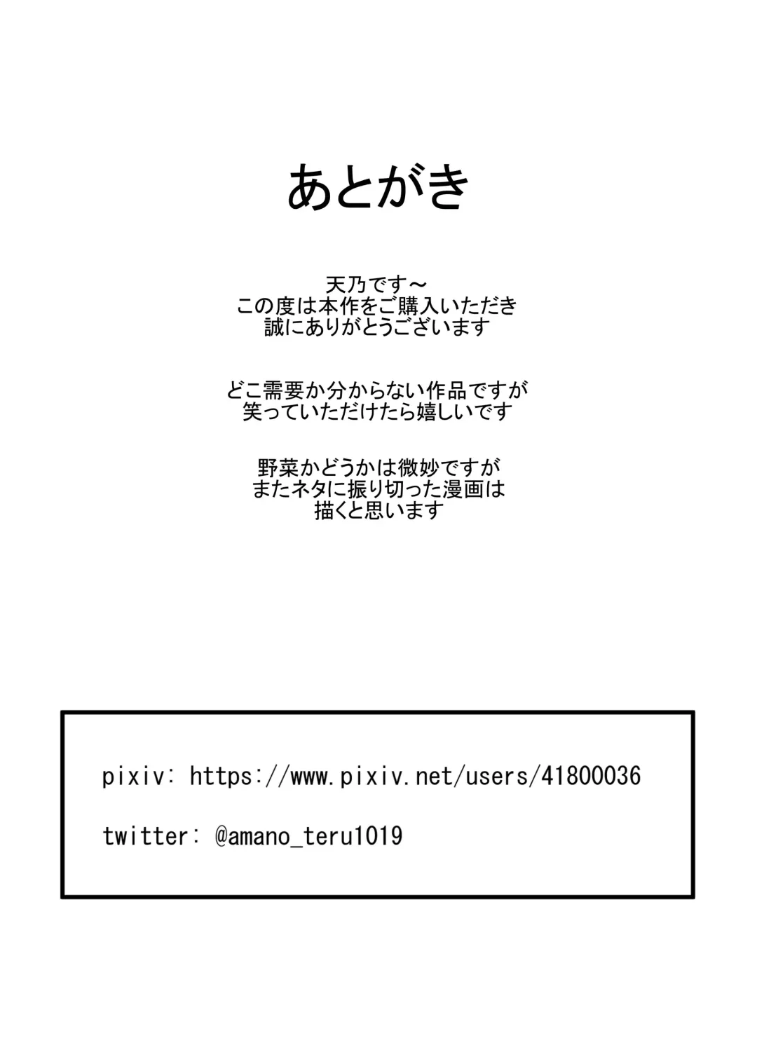 [Amano Teru] Sexy~Vegetables Fhentai - Page 31