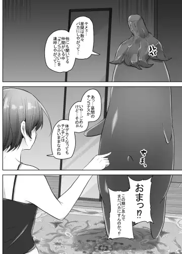 [Amano Teru] Sexy~Vegetables Fhentai - Page 10