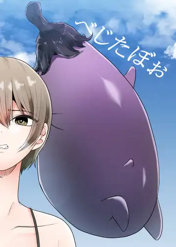 [Amano Teru] Sexy~Vegetables Fhentai - Page 2