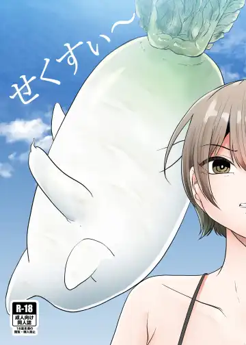 [Amano Teru] Sexy~Vegetables Fhentai - Page 3