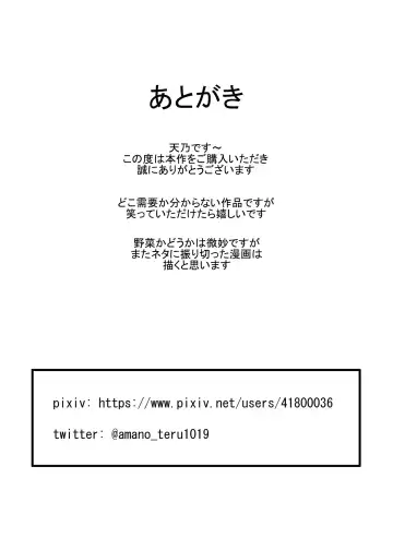 [Amano Teru] Sexy~Vegetables Fhentai - Page 31