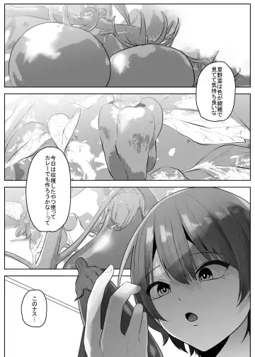 [Amano Teru] Sexy~Vegetables Fhentai - Page 5