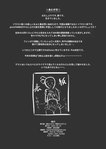 [Fuji Norihiro] Neo Poli 2023 Fhentai - Page 17