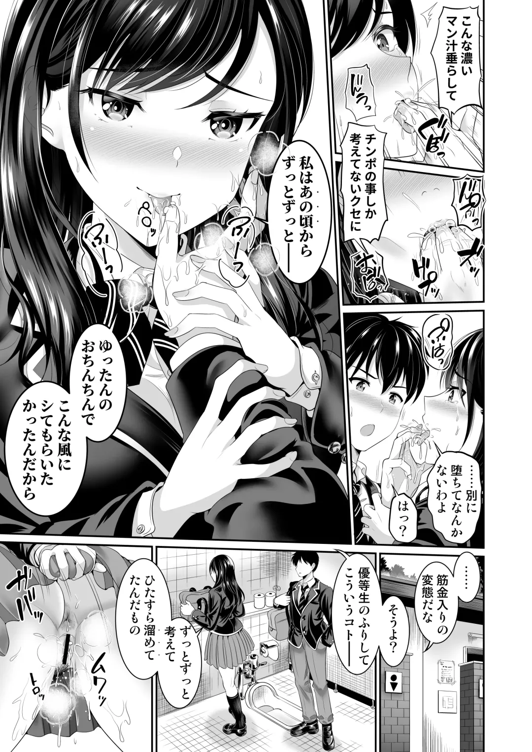 [Kasugano Tobari] Osananajimi wa Ore Senyou no Nikubenki 3 Fhentai - Page 10