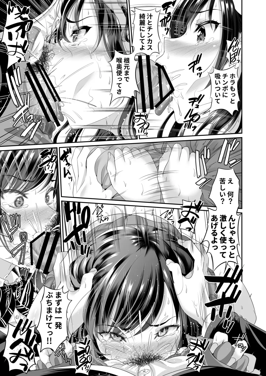 [Kasugano Tobari] Osananajimi wa Ore Senyou no Nikubenki 3 Fhentai - Page 14