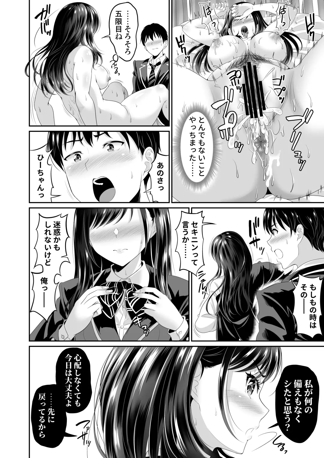 [Kasugano Tobari] Osananajimi wa Ore Senyou no Nikubenki 3 Fhentai - Page 39