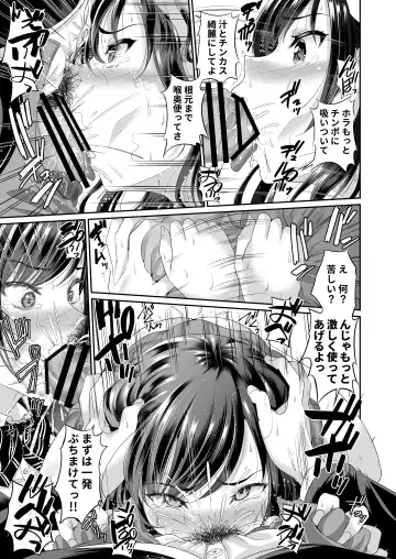[Kasugano Tobari] Osananajimi wa Ore Senyou no Nikubenki 3 Fhentai - Page 14