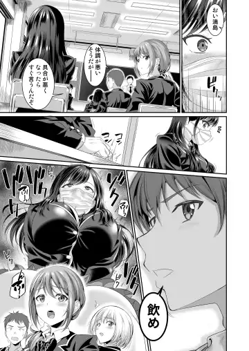 [Kasugano Tobari] Osananajimi wa Ore Senyou no Nikubenki 3 Fhentai - Page 18