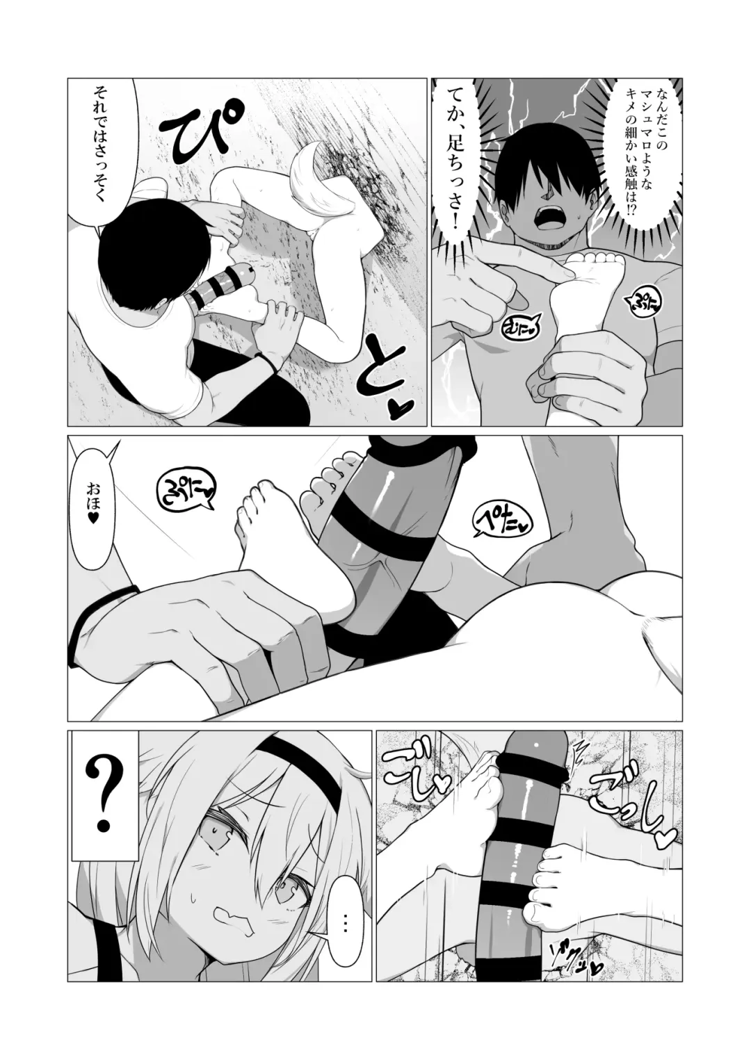 [Stlemo] Hito ni Mienai Youkai nara Nani shite mo Gouhou!? 5 Fhentai - Page 12