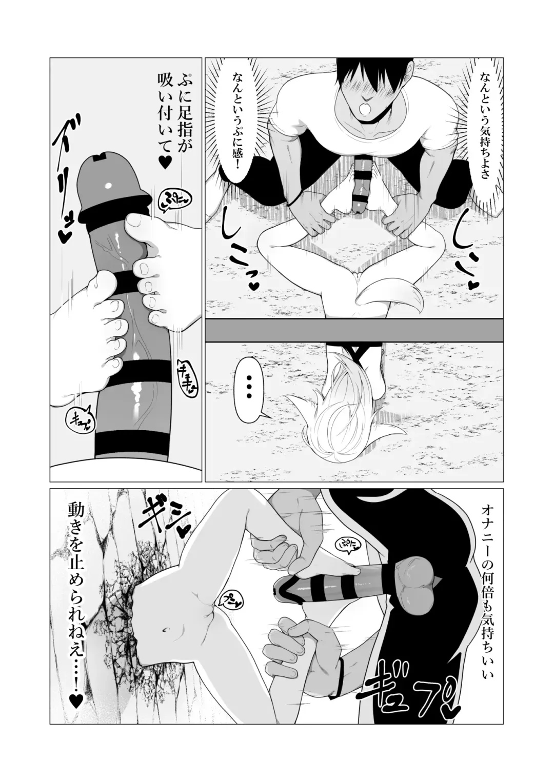 [Stlemo] Hito ni Mienai Youkai nara Nani shite mo Gouhou!? 5 Fhentai - Page 13