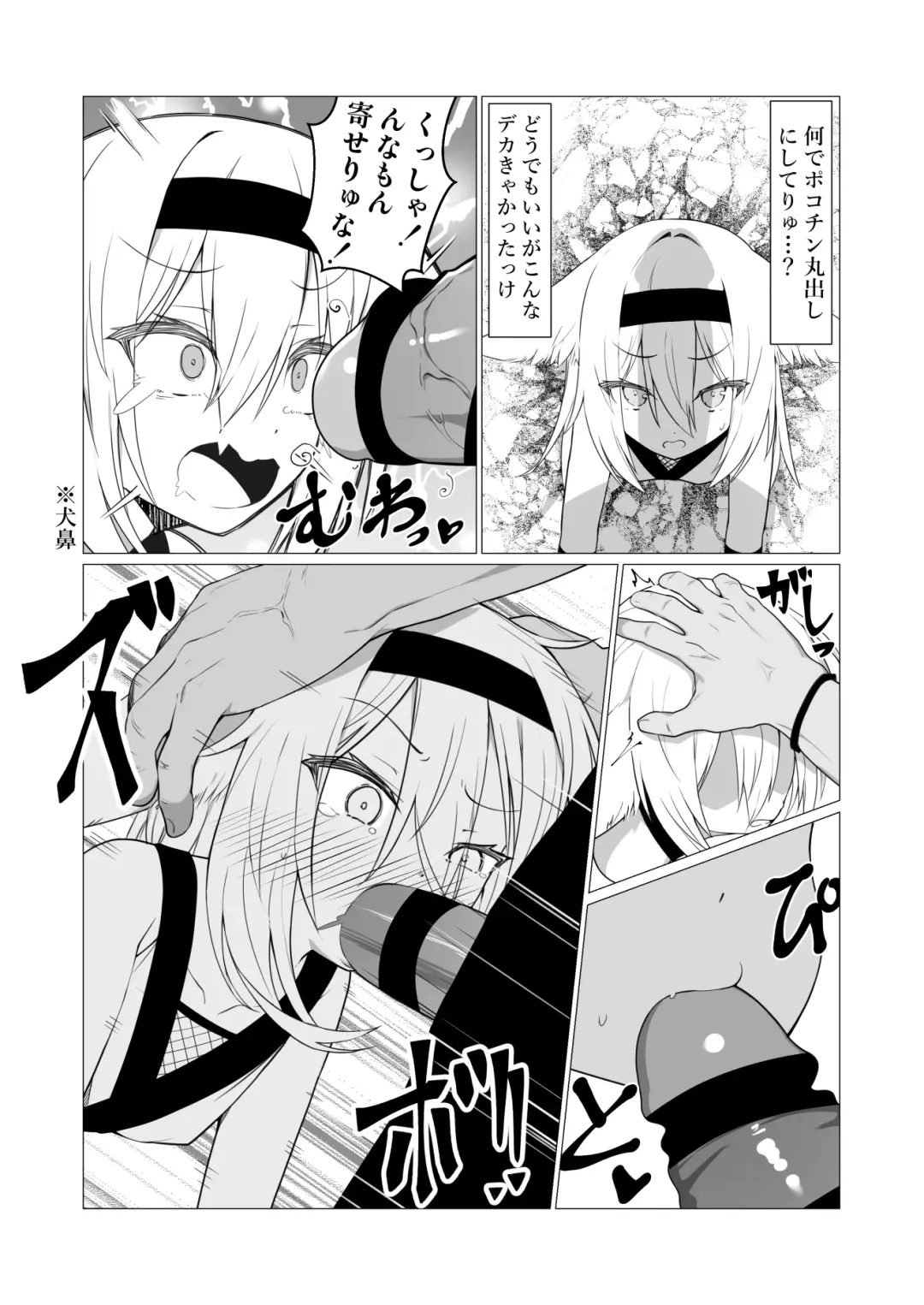 [Stlemo] Hito ni Mienai Youkai nara Nani shite mo Gouhou!? 5 Fhentai - Page 17