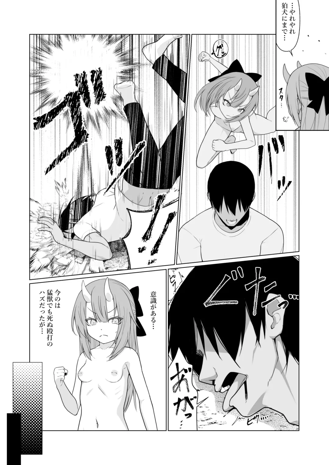 [Stlemo] Hito ni Mienai Youkai nara Nani shite mo Gouhou!? 5 Fhentai - Page 31