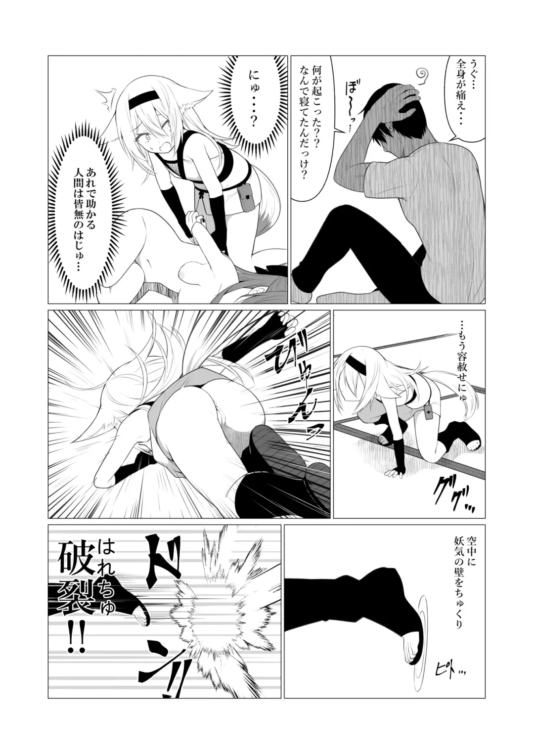 [Stlemo] Hito ni Mienai Youkai nara Nani shite mo Gouhou!? 5 Fhentai - Page 4