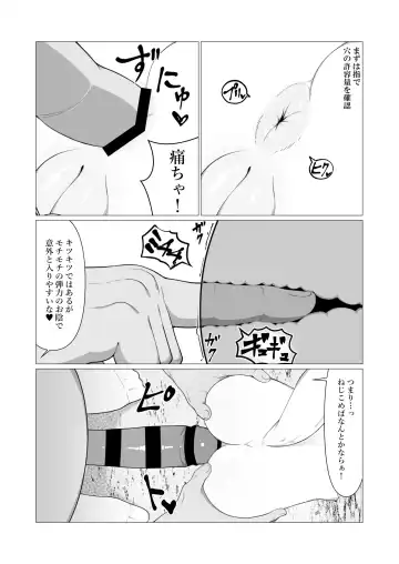 [Stlemo] Hito ni Mienai Youkai nara Nani shite mo Gouhou!? 5 Fhentai - Page 22