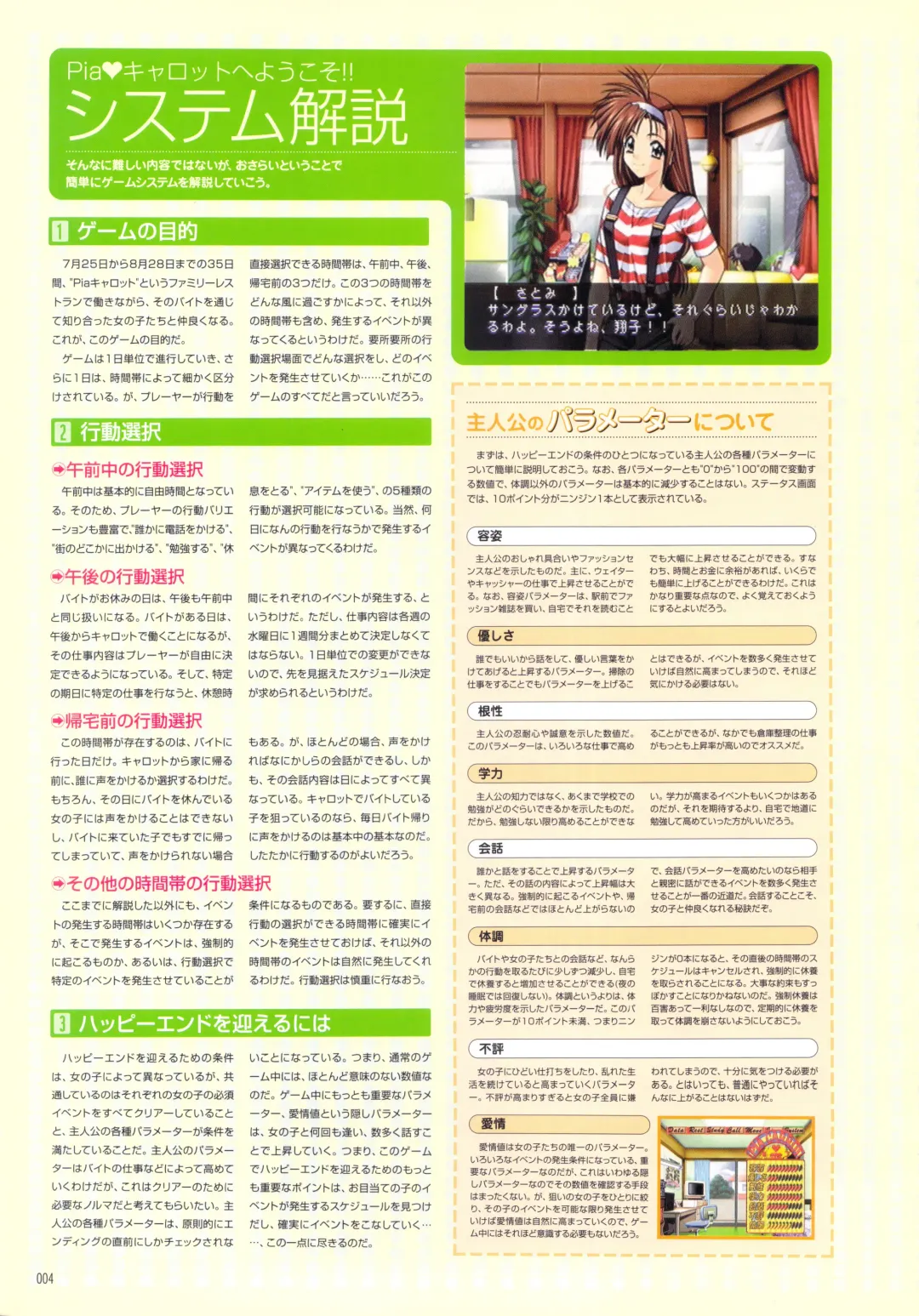 [Amaduyu Tatsuki - Matsuo Yukihiro - Nakamura Takeshi] Pia Carrot e Youkoso!! Visual Fan Book Fhentai - Page 10