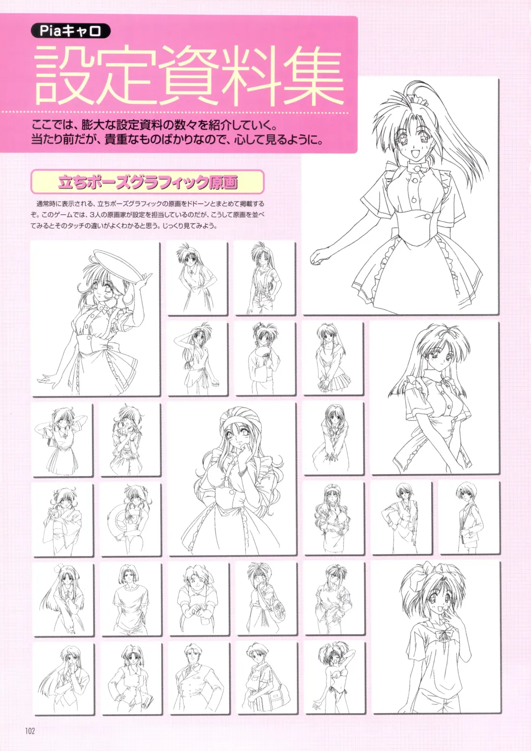 [Amaduyu Tatsuki - Matsuo Yukihiro - Nakamura Takeshi] Pia Carrot e Youkoso!! Visual Fan Book Fhentai - Page 106