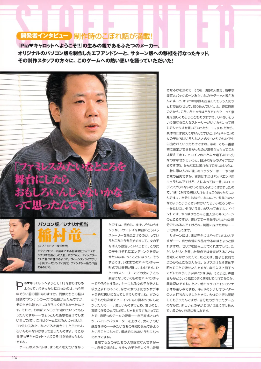 [Amaduyu Tatsuki - Matsuo Yukihiro - Nakamura Takeshi] Pia Carrot e Youkoso!! Visual Fan Book Fhentai - Page 110