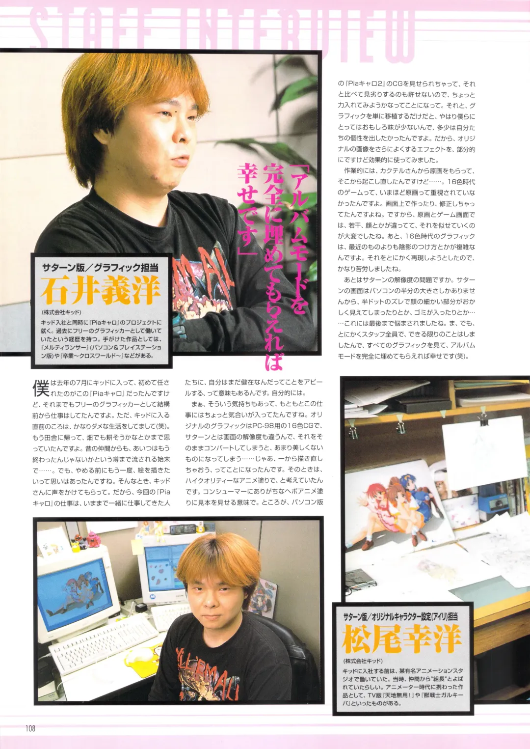 [Amaduyu Tatsuki - Matsuo Yukihiro - Nakamura Takeshi] Pia Carrot e Youkoso!! Visual Fan Book Fhentai - Page 112