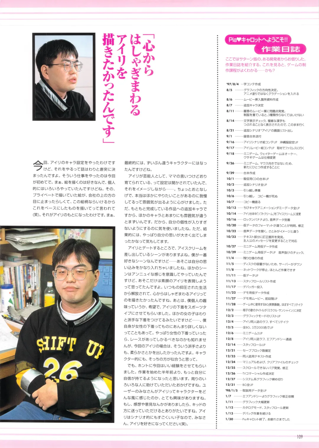 [Amaduyu Tatsuki - Matsuo Yukihiro - Nakamura Takeshi] Pia Carrot e Youkoso!! Visual Fan Book Fhentai - Page 113