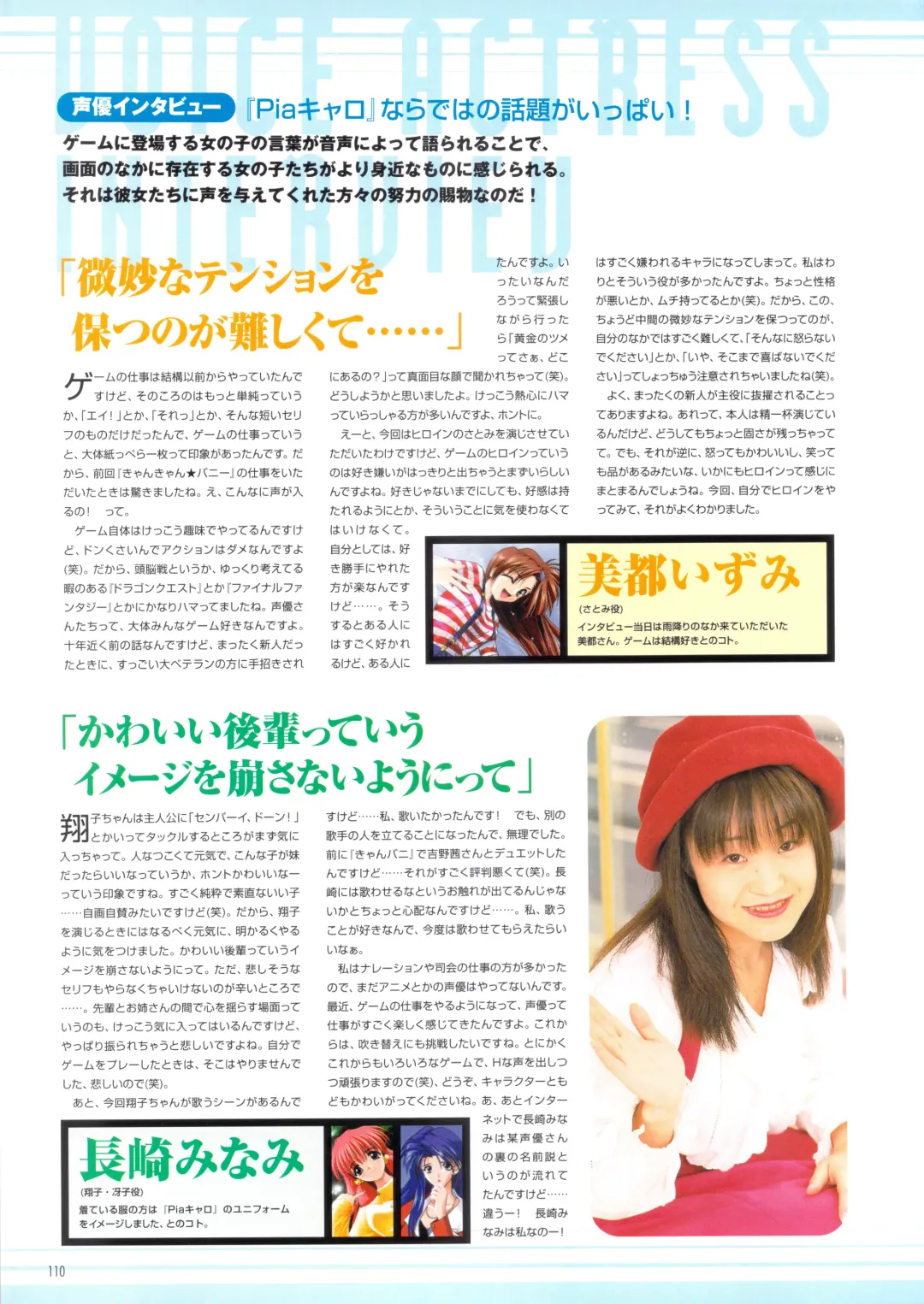 [Amaduyu Tatsuki - Matsuo Yukihiro - Nakamura Takeshi] Pia Carrot e Youkoso!! Visual Fan Book Fhentai - Page 114