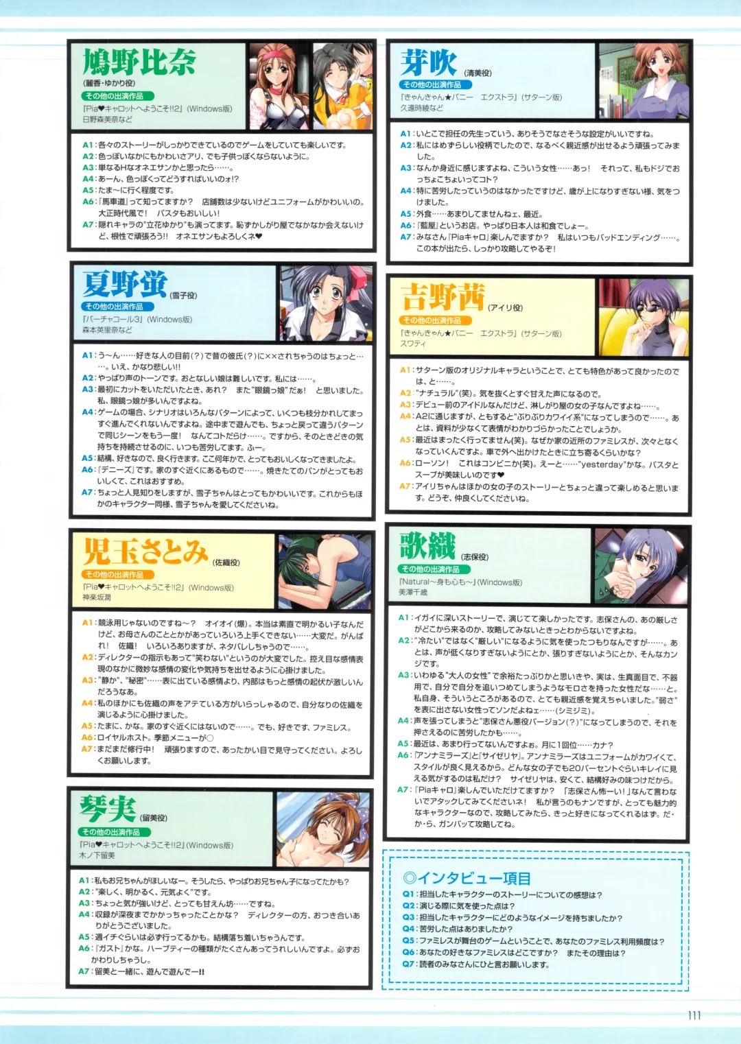 [Amaduyu Tatsuki - Matsuo Yukihiro - Nakamura Takeshi] Pia Carrot e Youkoso!! Visual Fan Book Fhentai - Page 115