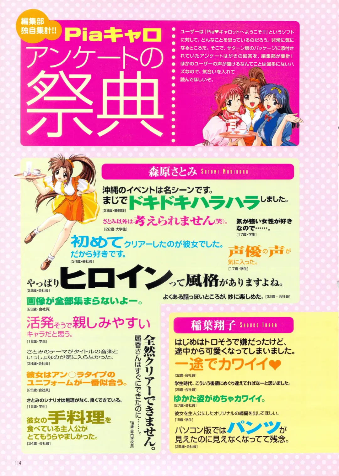 [Amaduyu Tatsuki - Matsuo Yukihiro - Nakamura Takeshi] Pia Carrot e Youkoso!! Visual Fan Book Fhentai - Page 118