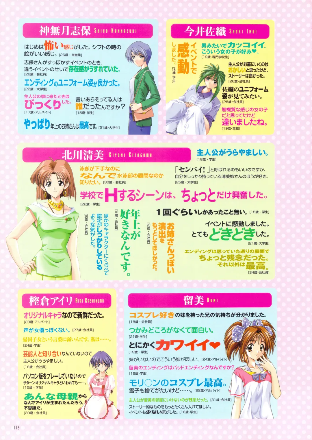 [Amaduyu Tatsuki - Matsuo Yukihiro - Nakamura Takeshi] Pia Carrot e Youkoso!! Visual Fan Book Fhentai - Page 120