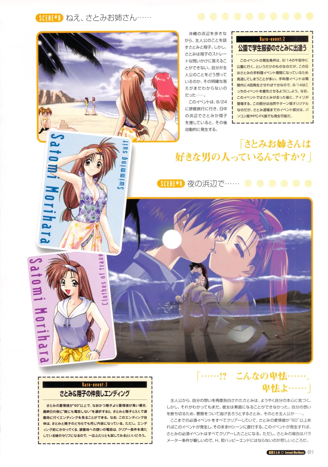 [Amaduyu Tatsuki - Matsuo Yukihiro - Nakamura Takeshi] Pia Carrot e Youkoso!! Visual Fan Book Fhentai - Page 17