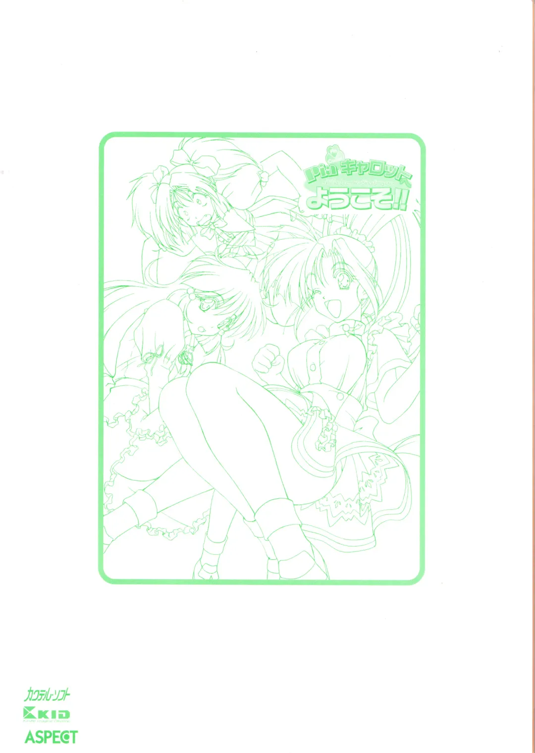 [Amaduyu Tatsuki - Matsuo Yukihiro - Nakamura Takeshi] Pia Carrot e Youkoso!! Visual Fan Book Fhentai - Page 4